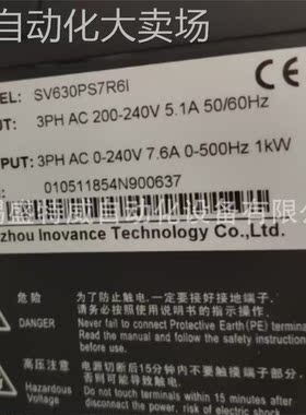全新原装 SV630PS7R6I 汇川伺服驱动器 控制器 220V 1KW放大器