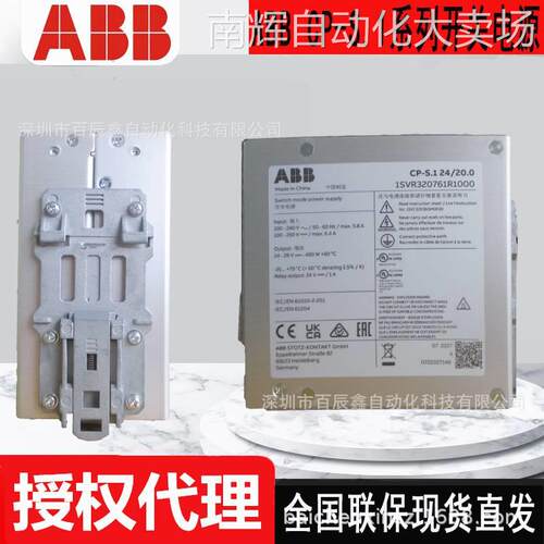 CP-S.1 24/10.0 CP-S.1 24/5.0 CP-S.1 24/3.0现货ABB原装电源