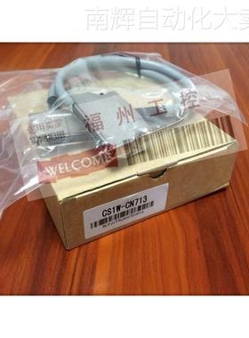 全新PLC电缆CS1W-CN133-B2 CS1W-CN114现货质保一年