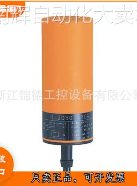 德国IFM易福门接近开关传感器IB0004 IB0011 IB0012 IB0017