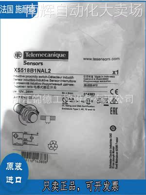 施耐德Teiemecanique接近开关/传感器XS518B1NBL2 XS518B1NBM12