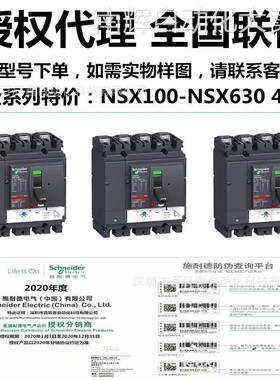 现货原厂断路器NSX100F TM100D TM80D 4P3D (3P+N)