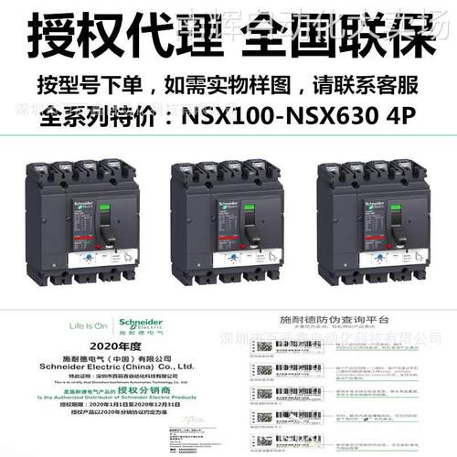 现货原厂断路器NSX100F TM100D TM80D 4P3D (3P+N)