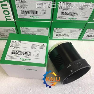 原装正品XVBC21施耐德信号灯柱 灯座+盖XVBC07