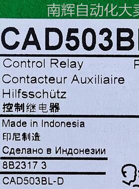 进口CAD503BL继电器CAD503BL控制继电器