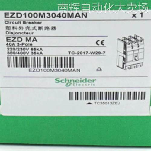 EZD100M3040MAN塑壳断路器EZD100M MA40 3P3D塑壳断路器