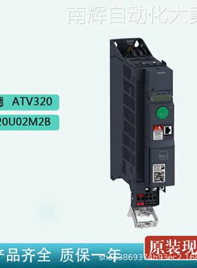 原装正品ATV320U02M2B 0.18KW ATV320系列三相变频 200-240V