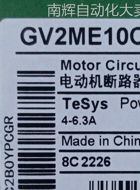 GV2ME10C断路器GV2ME10C电动机保护断路器GV2ME10C 4-6.3A断路器