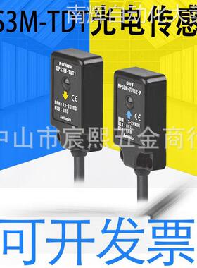 BPS3M-TDT/TDT-P/TDTL/TDTL-P对射型光电传感器超薄放大器内置型