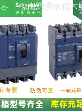 供应 EZD400E4400K 塑壳断路器 EZD400E4400K 400A 4P3T 空气开关