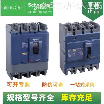 供应 4P 80A 塑壳断路器 EZD100E4080N 空开 EZD100E 80A 4P3T