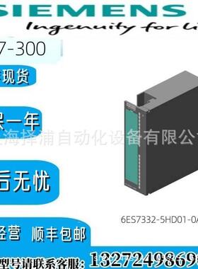 西门子SM332模拟量6ES7332-5HD01-0AB0输出模块6ES73325HD010AB0
