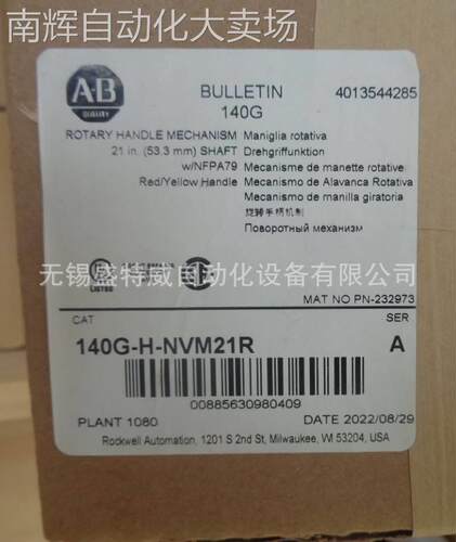 原装现货 140G-H-NVM21R AB罗克韦尔 旋转操作机构 延长杆+手柄