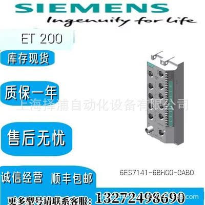 ET200全新6ES7141-6BH0-0AB0西门子电子模块6ES71416BH00AB0现货