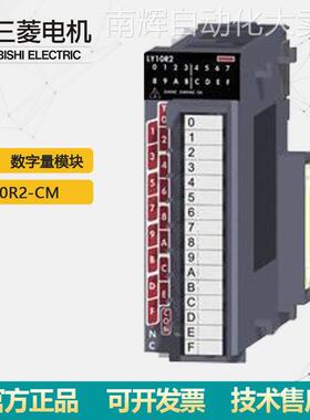 库存三菱可编程控制器L系列模块LY10R2-CM Mitsubishi/数字量模块