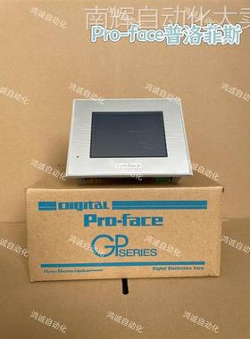 普洛菲斯触摸屏AGP3200-A1/AGP3200-T1-D24/GP4106G1D