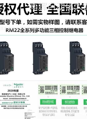 RE22标准型时间继电器RE22R2QGMR R1AMR R2MYMR原厂
