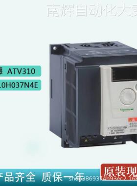 变频器ATV310H037N4E现货原装正品ATV310系列三相 0.37KW
