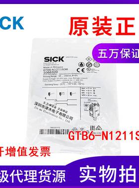 原装正品光电传感器 GTB6-N1211S38 1066320漫反射背景抑制NPN