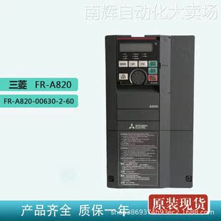 三菱电机 变频器FR-A820-00630-2-60原装正品现货销售