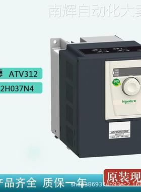 原装正品ATV312系列三相变频器ATV312H037N4 0.37KW 现货