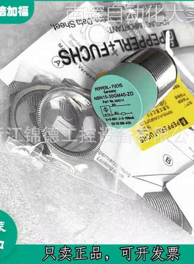 德国P+F 原装倍加福电感式接近开关传感器NBN15-30GM40-Z0 V1 Z3