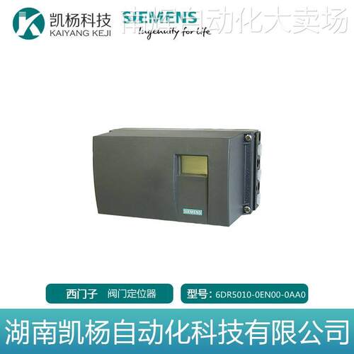 原装西门子6DR5010-0EN00-0AA0 SIPART智能电动气动阀门定位器