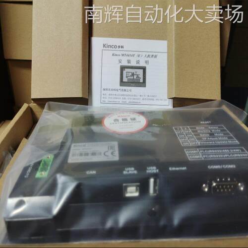 eView步科新品触摸屏7寸ET2070人机界面组态串口屏彩色液晶显示器