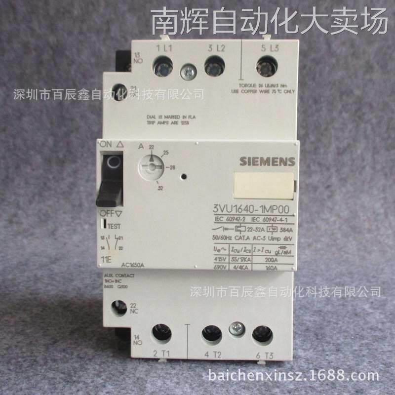 3VU1640-2MQ00原装西门子 塑料外壳式断路器