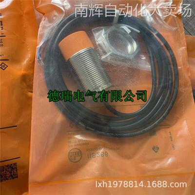 全新德国IFM易福门电感式接近开关 IIS231 IIS232 IIS226 IIS229