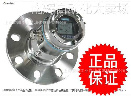 7ML5440-0GB00-0AA2西门子LR560系列流量计法兰型喇叭线天线型