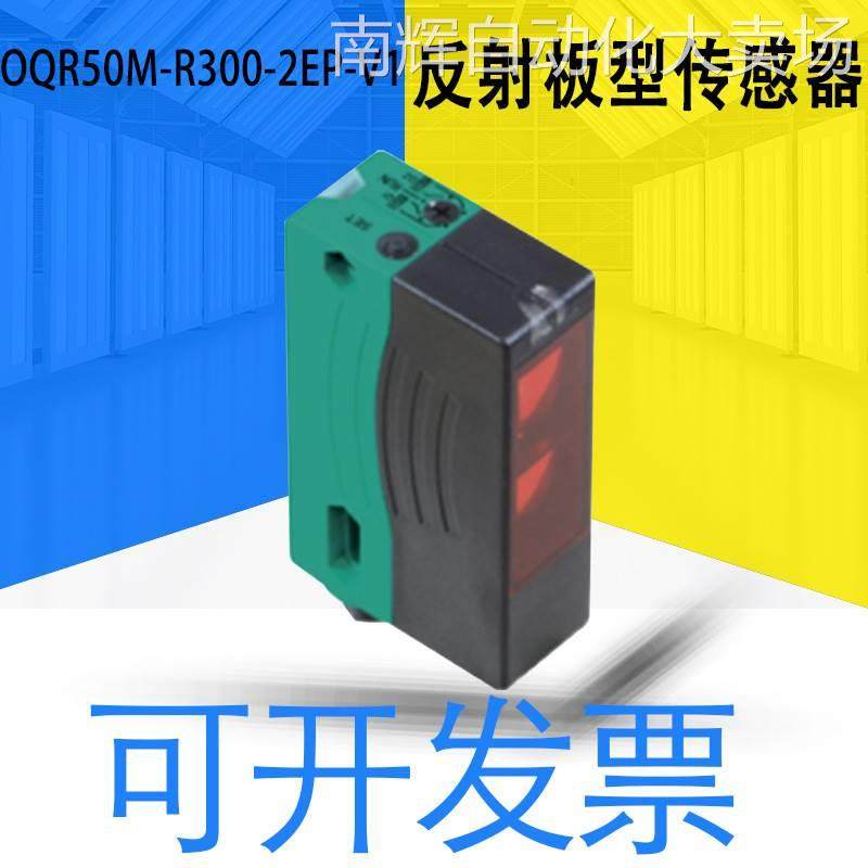 全新原装反射板型传感器OQR50M-R300-2EP-V1 脉冲测距 详情询客服,玩具/童车/益智/积木/模型,其它早教玩具类,淘宝优惠券,粉丝福利购,淘宝优惠卷