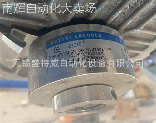 全新原装 EKT8028-001G1024BZ1-5L 嘉德JADE空心轴编码器