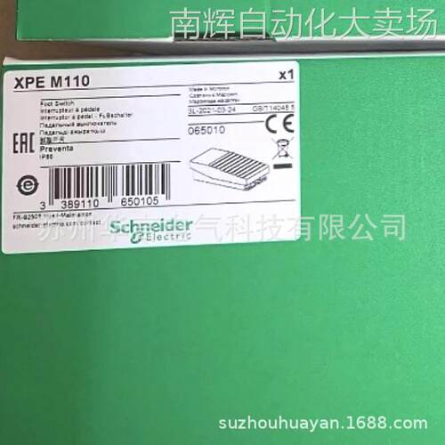 供应原装正品 脚踏开关 XPER110 带触发装置 1步1NC+NO