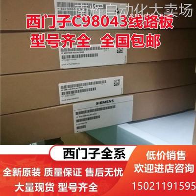 C98043-A7115-L12-7全新 西门子6RA80 直调励磁板C98043A7115L127