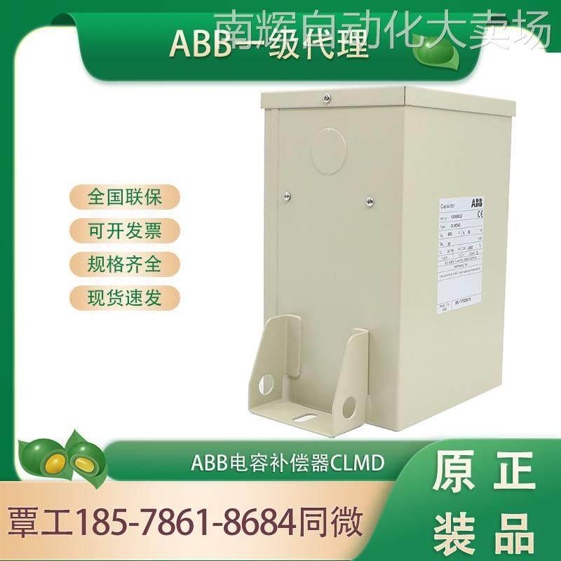 全新原装ABB电容补偿器正品CLMD53/50KVAR 690V 50HZt10103147,鲜花速递/花卉仿真/绿植园艺,鲜花拱门,淘宝优惠券,粉丝福利购,淘宝优惠卷