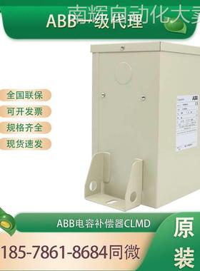 全新原装ABB电容补偿器正品CLMD63/60KVAR 790V 50HZt10099749