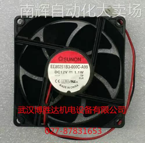PMD1212PTB1-A(2).GN.I55 建准SUNON防水防尘风扇 12V 12W