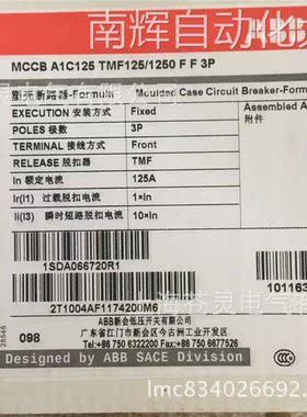 ABB塑壳断路器A1C125 TMF1251250 FF 3P