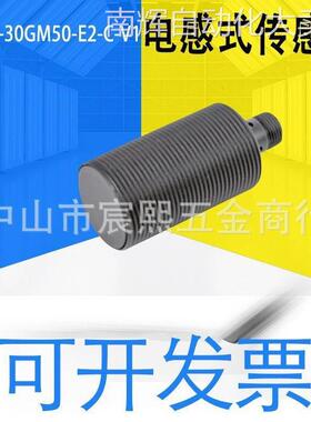 高品质 NRB15-30GM50-E2-C-V1电感式传感器PNP常开NO订货号292532