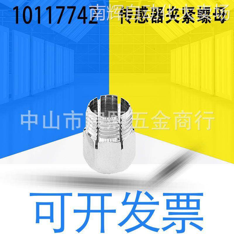 全新原装堡盟10117742传感器夹紧螺母Ø 6,5mm安装附件货期8-12周,玩具/童车/益智/积木/模型,其它早教玩具类,淘宝优惠券,粉丝福利购,淘宝优惠卷