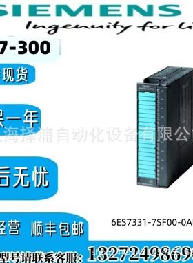 6ES7331-7SF00-0AB0西门子S7300模拟输入模块6ES73317NF100AB现货