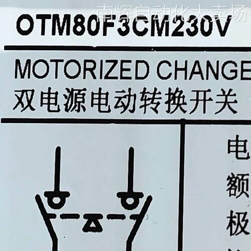 ABB OTM80F3CM230V转换开关隔离开关OTM80F3CM230V双电源