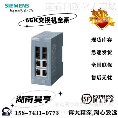 6GK5116-0BA00-2AB2西门子SCALANCE XB116交换机6GK51160BA002AB2