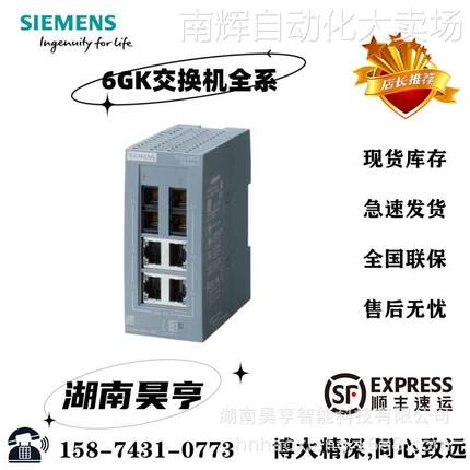 6GK5213-3BD00-2AB2西门子SCALANCE XB213-3原装6GK52133BD002AB2