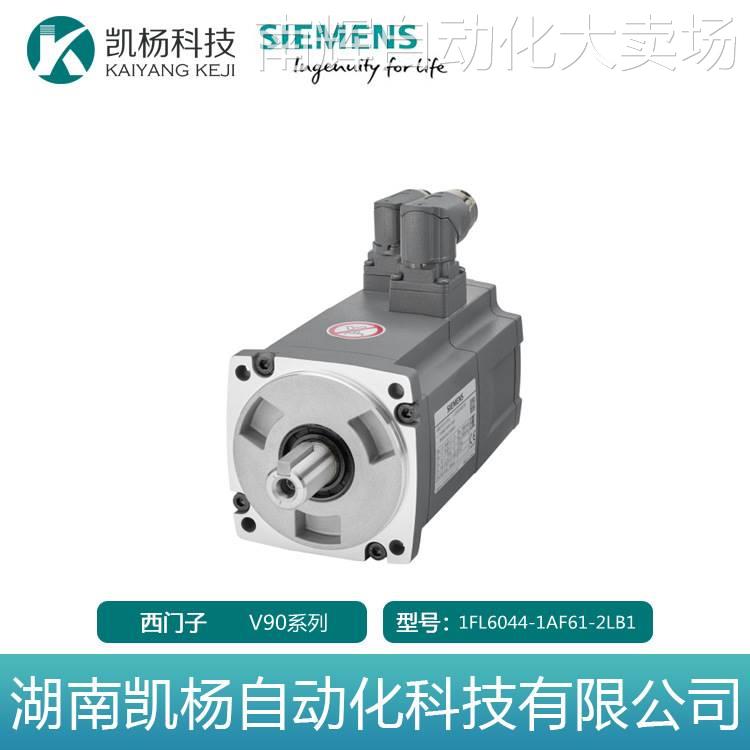 西门子V90伺服电机0.75kW高惯量1FL6044-1AF61-2LB1绝DUI值编码器