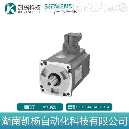 西门子V90伺服电机0.75kW高惯量1FL6044-1AF61-2LB1绝DUI值编码器