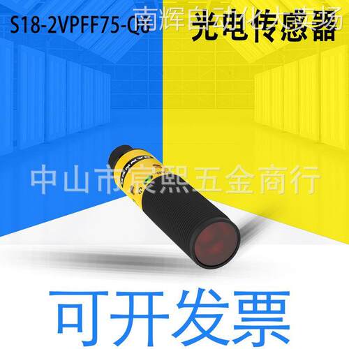 高品质 美国邦纳S18-2VPFF75-Q8光电开关传感器 塑料圆柱形 91088