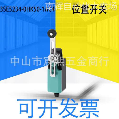 全新德国3SE5234-0HK50-1AC4单一位置限位开关 塑料外壳 螺栓固定