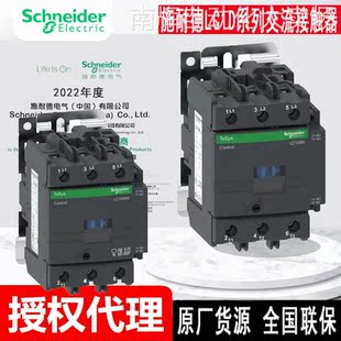 现货LC1D80M7C LC1D80F7C LC1D80Q7C E7C原厂联保接触器